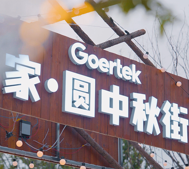 Goertek